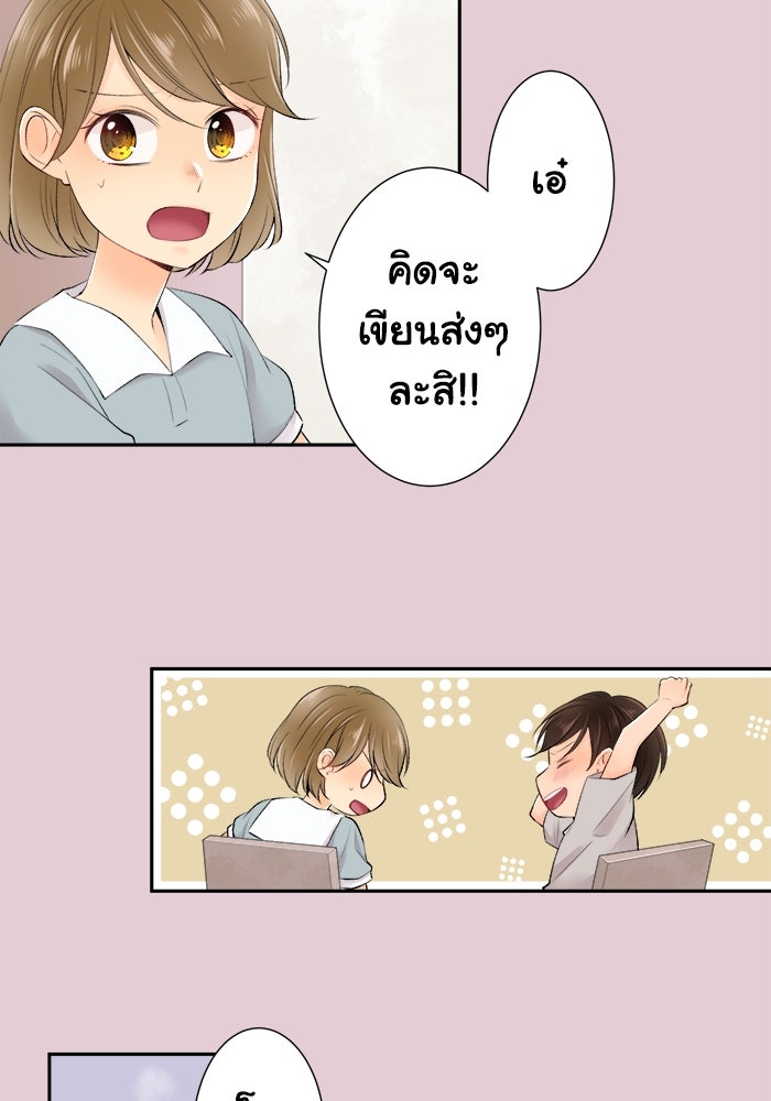 รักนี้ต้องทวงคืน - หน้า 9
