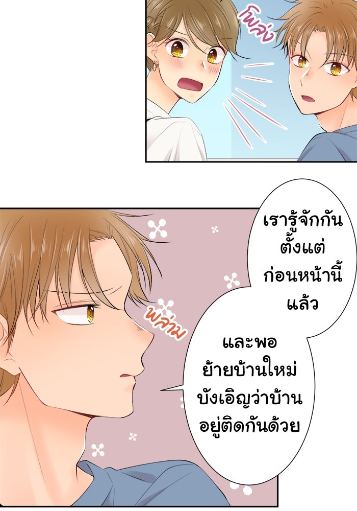 รักนี้ต้องทวงคืน - หน้า 2