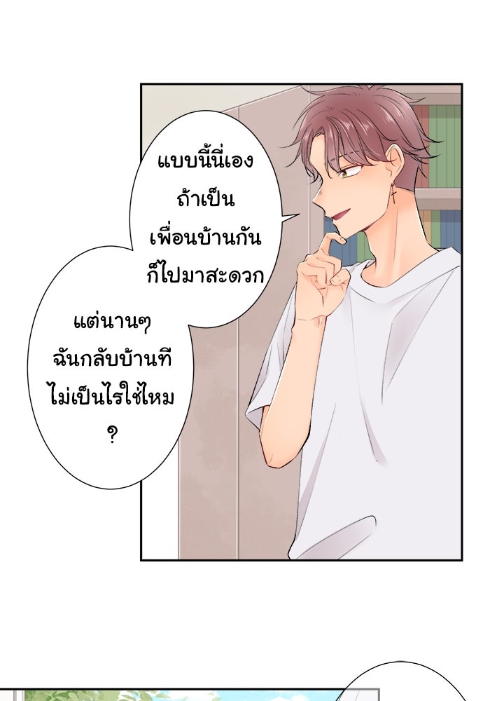 รักนี้ต้องทวงคืน - หน้า 3