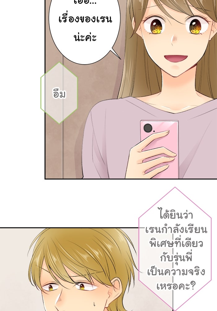 รักนี้ต้องทวงคืน - หน้า 32