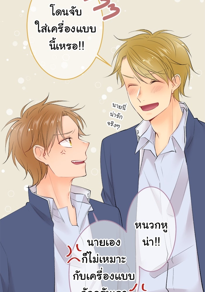 รักนี้ต้องทวงคืน - หน้า 2