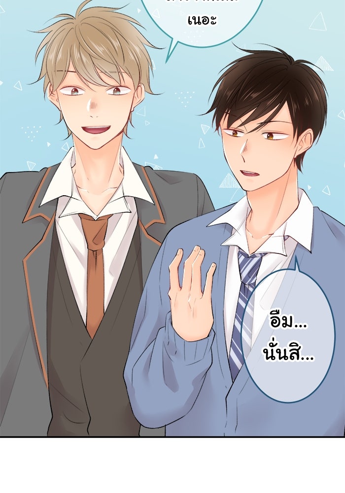 รักนี้ต้องทวงคืน - หน้า 2