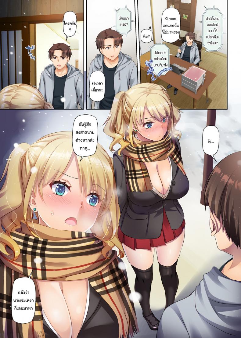 เริ่มต้นรักครั้งใหม่กับสาวต่างเมือง [Digital Lover (Nakajima Yuka)] Inaka no Deaikei Gal wa Kyonyuu Shojo Dating App Country Girls are Virgins with Huge Tits DLO-15 - หน้า 53