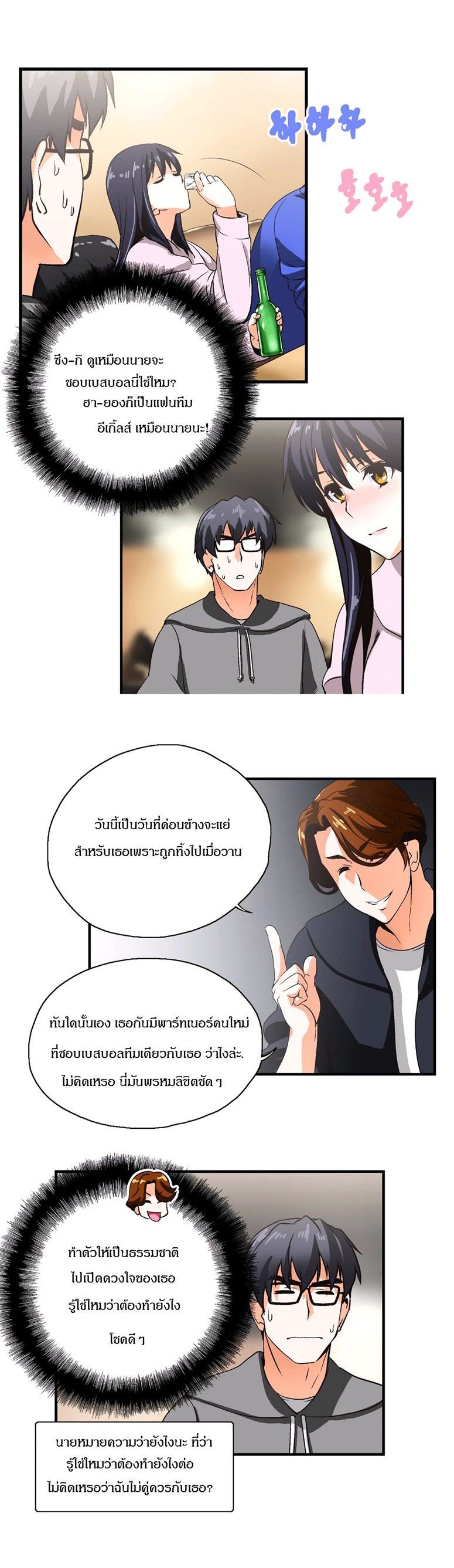 Sstudy - หน้า 13