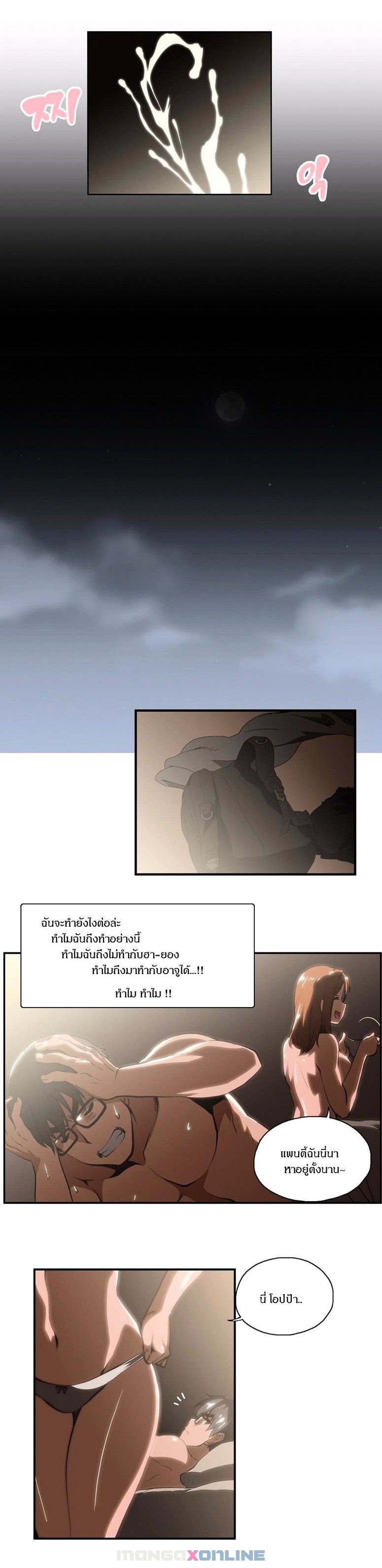 Sstudy - หน้า 6