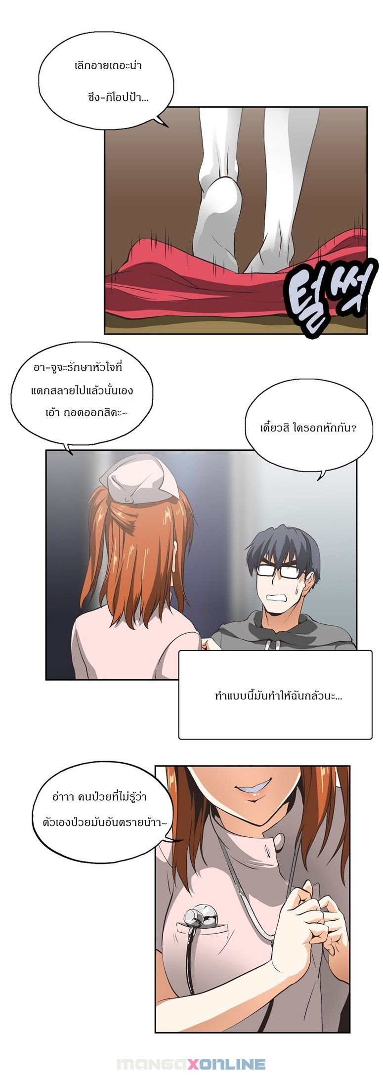 Sstudy - หน้า 9