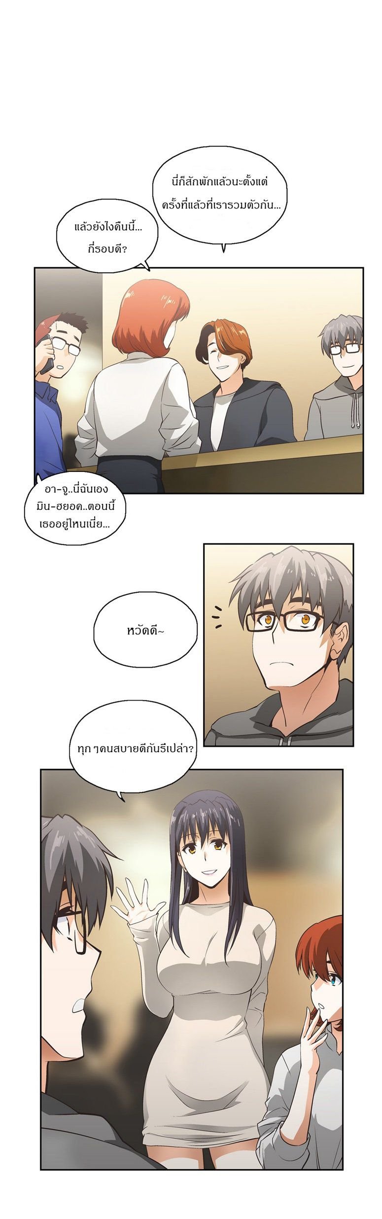 Sstudy - หน้า 23