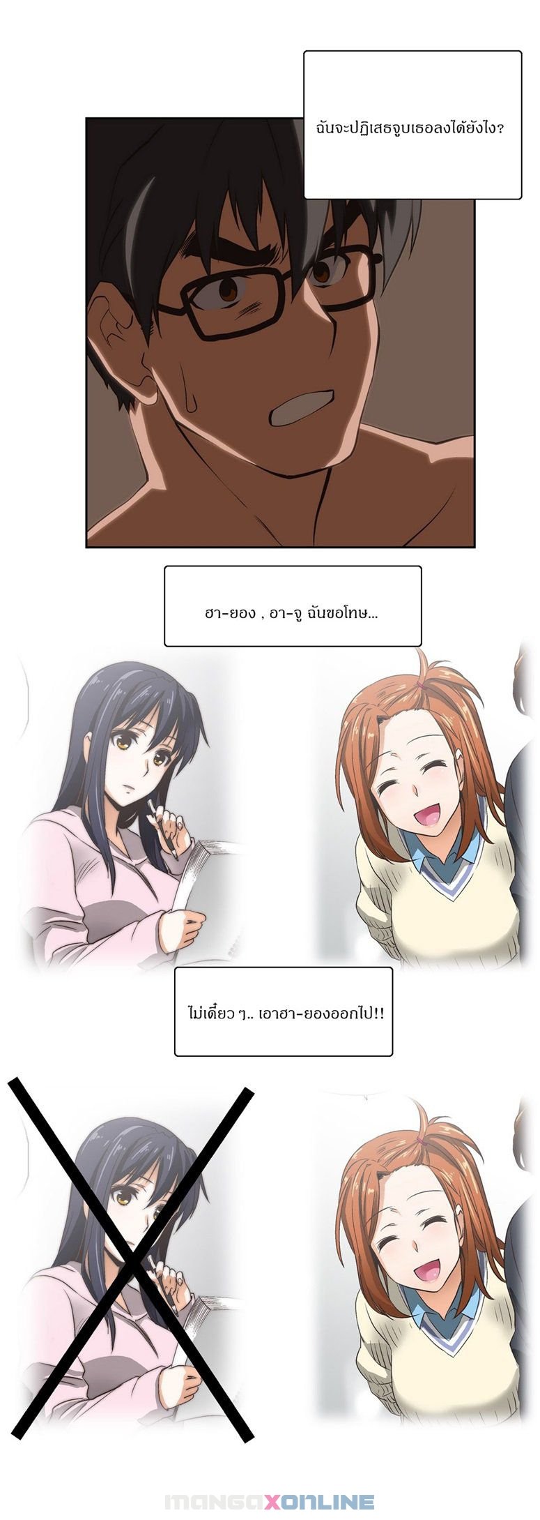 Sstudy - หน้า 23