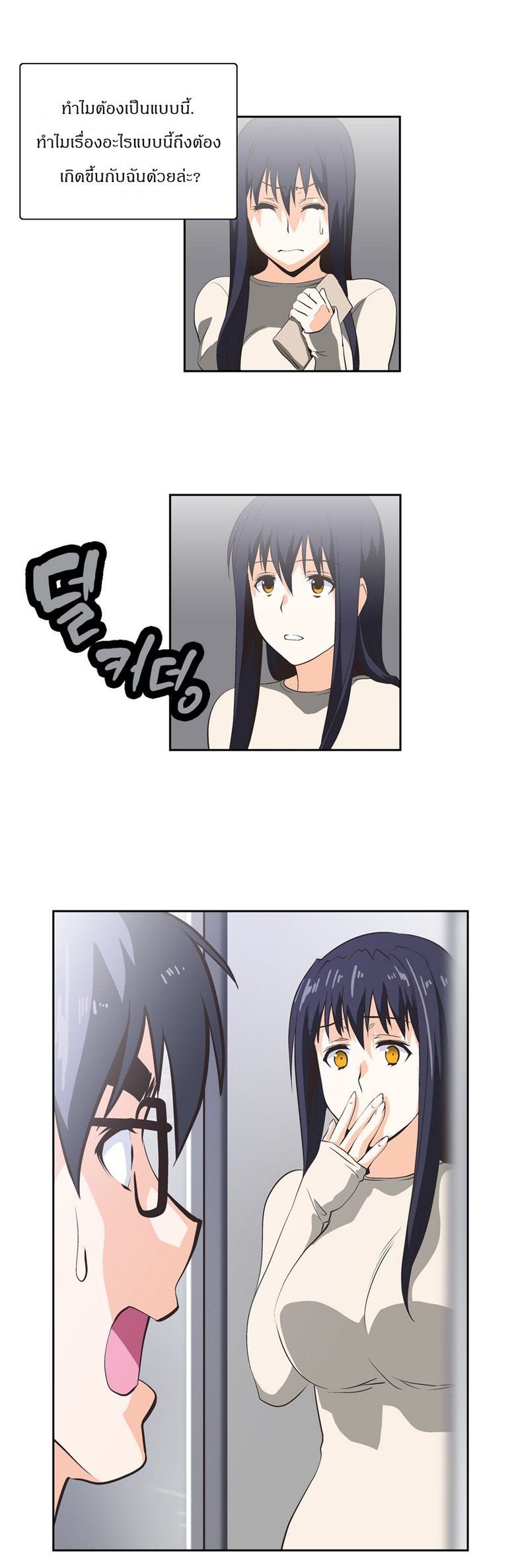 Sstudy - หน้า 8