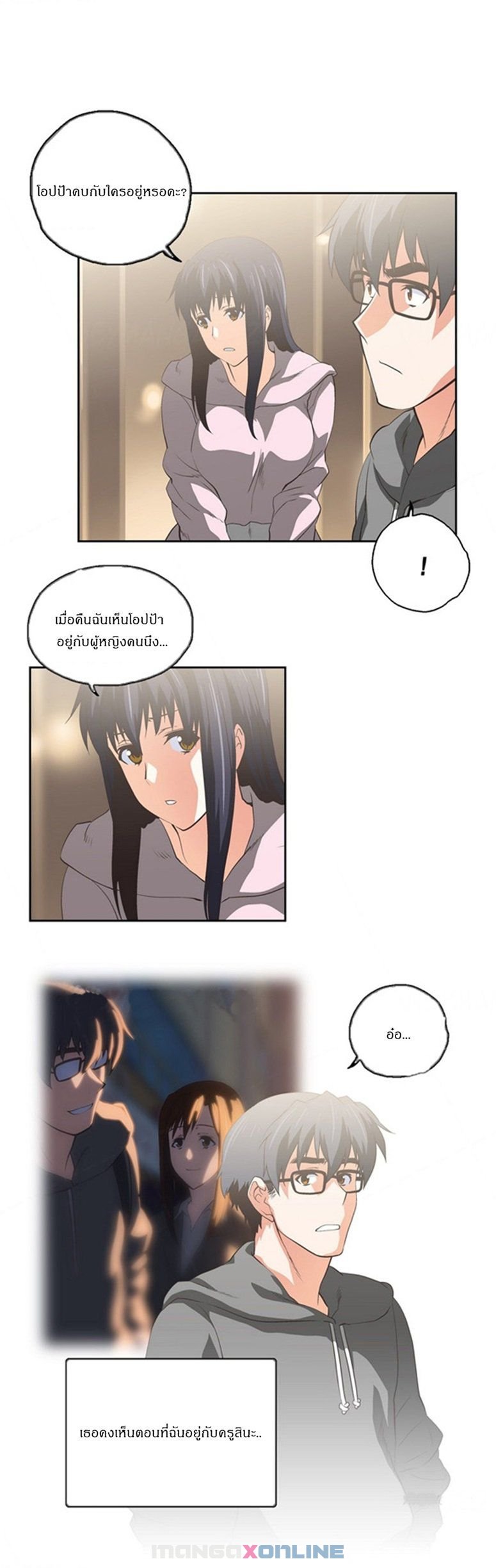 Sstudy - หน้า 13