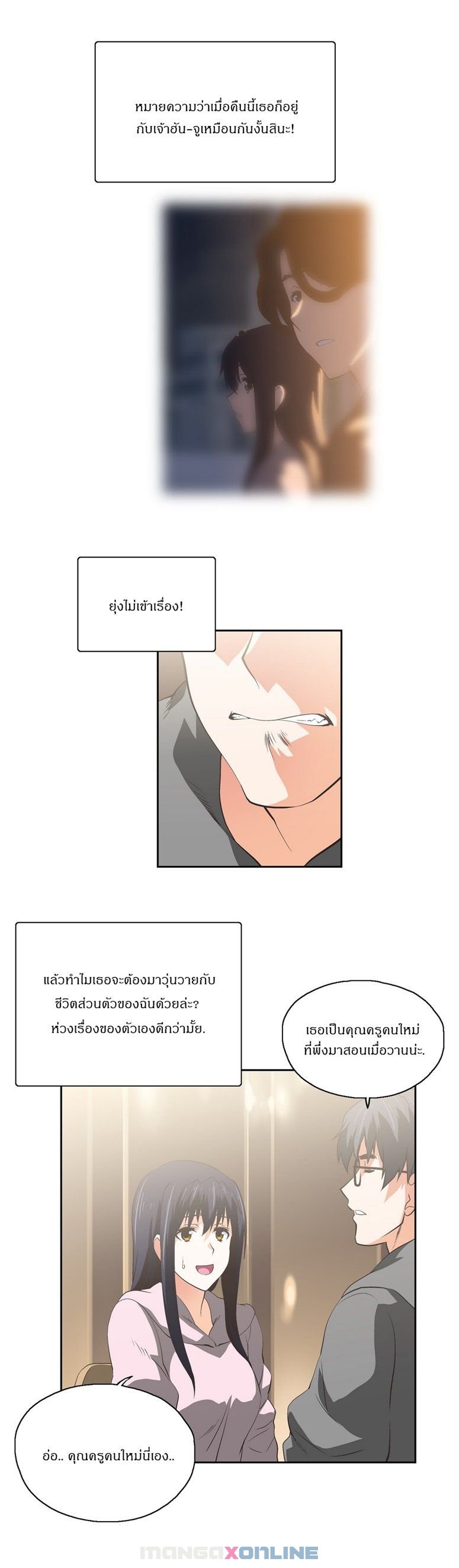 Sstudy - หน้า 14
