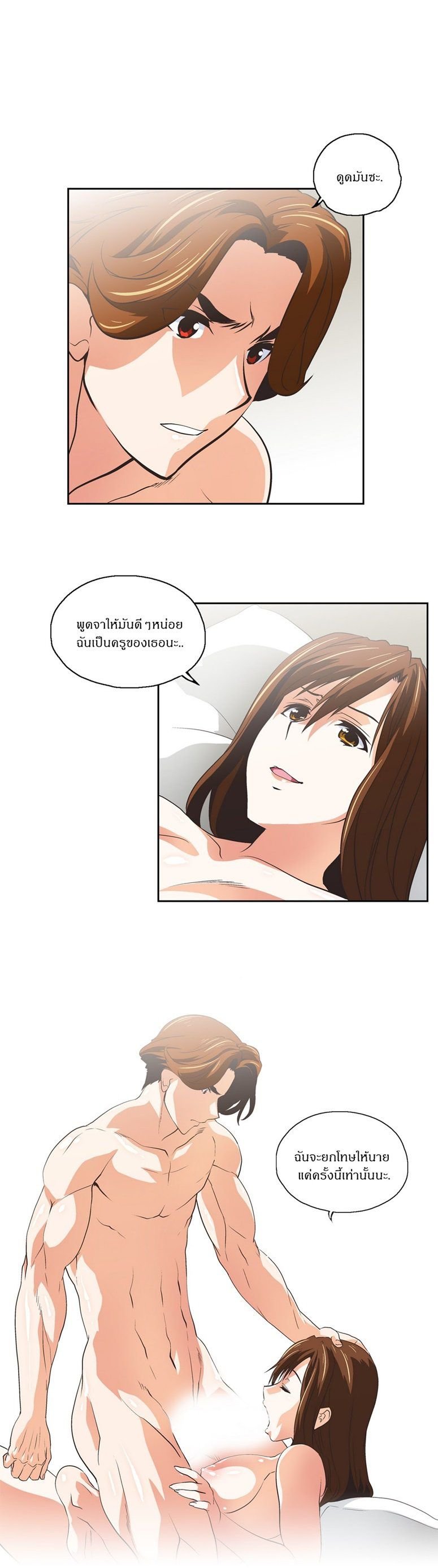 Sstudy - หน้า 28
