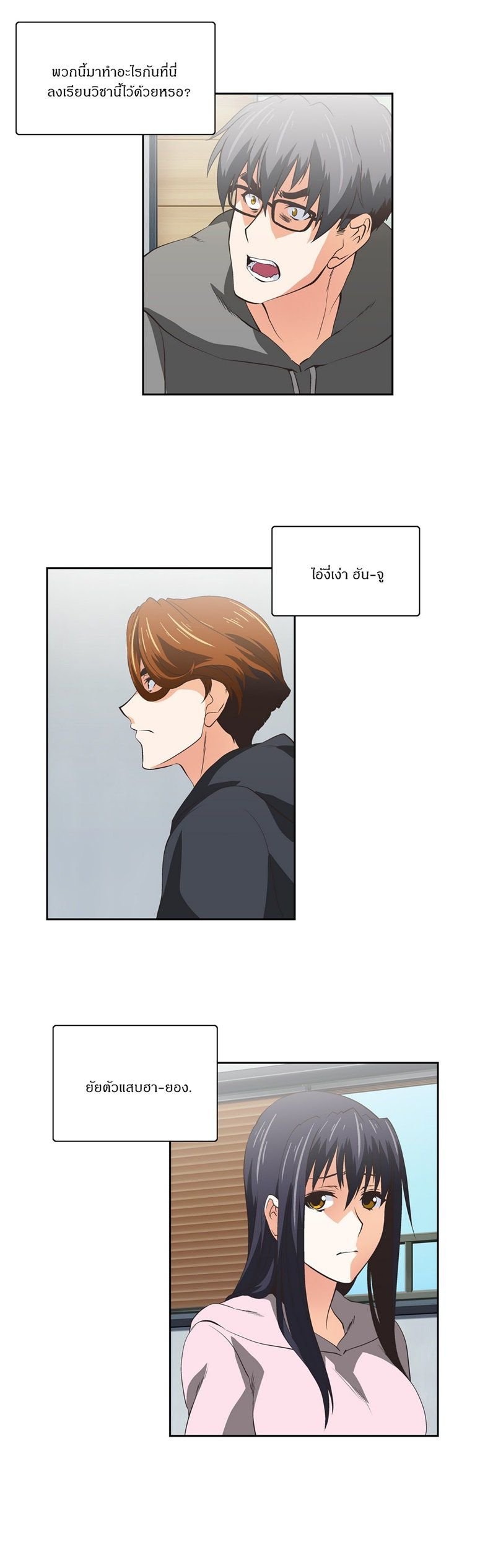 Sstudy - หน้า 3