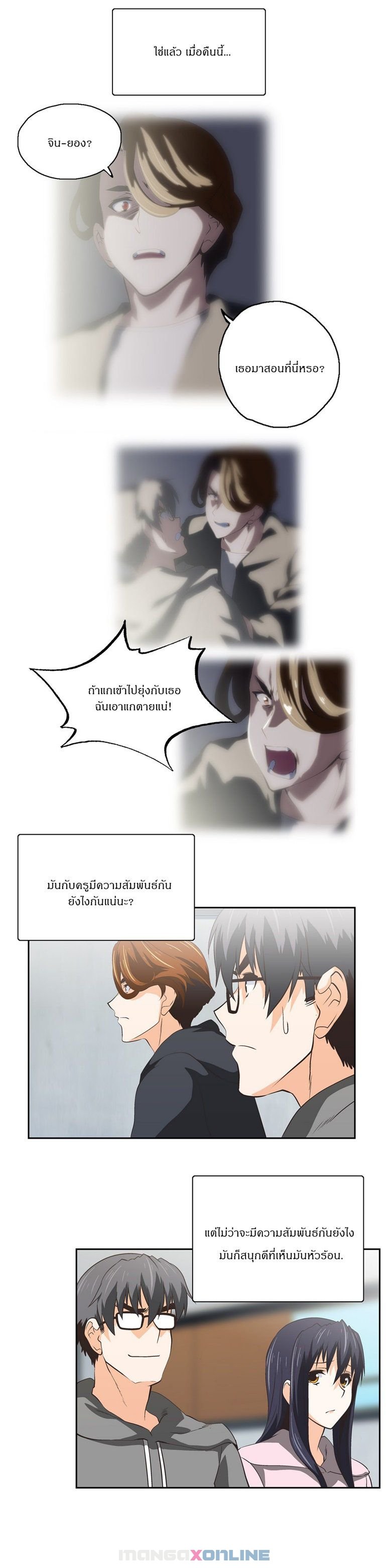 Sstudy - หน้า 5