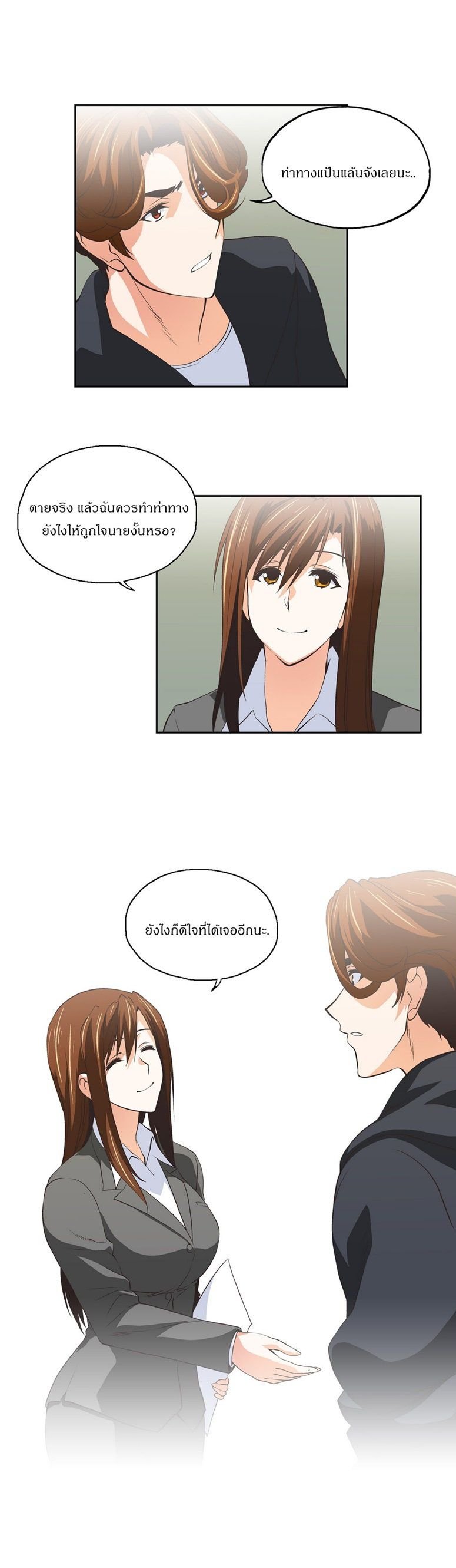 Sstudy - หน้า 9
