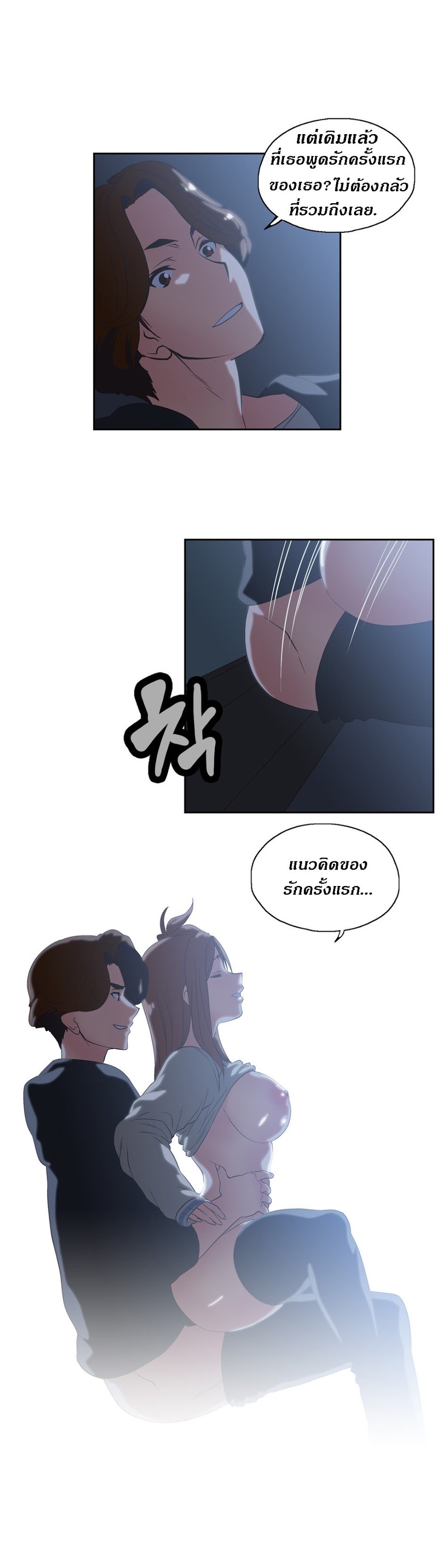 Sstudy - หน้า 12