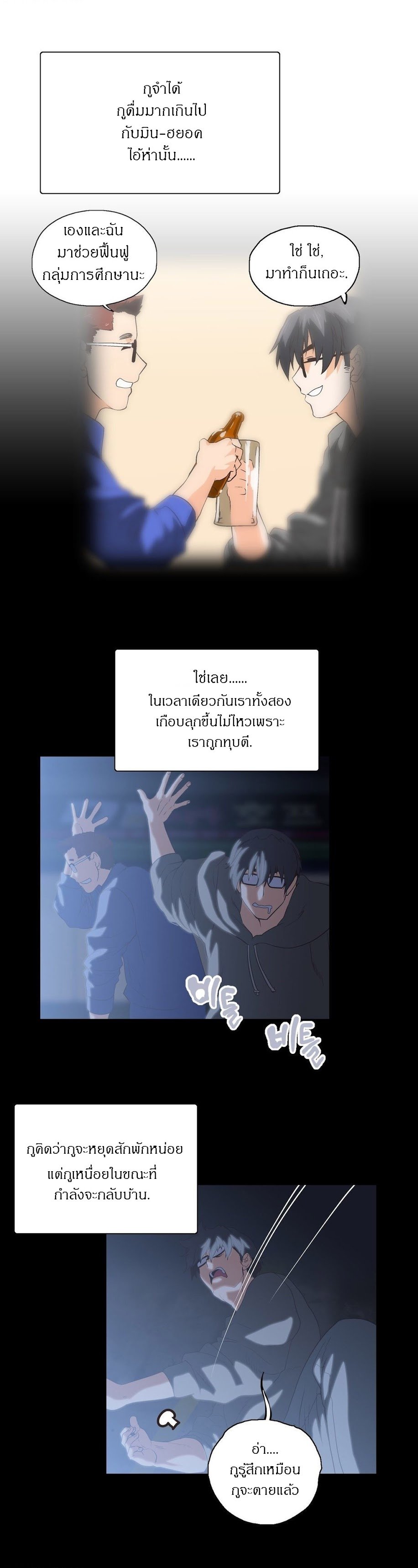 Sstudy - หน้า 13