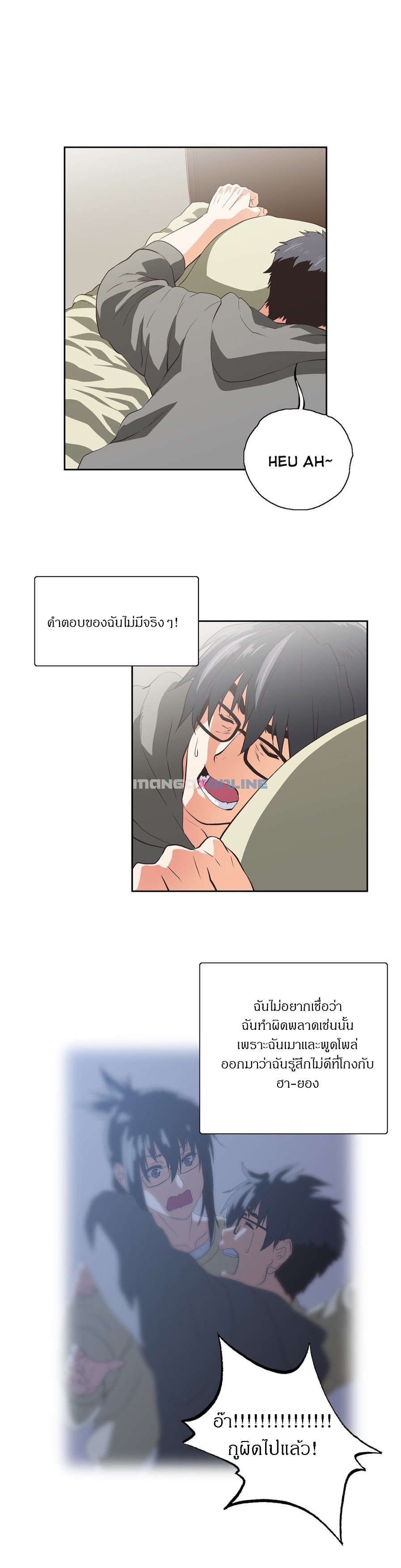 Sstudy - หน้า 19