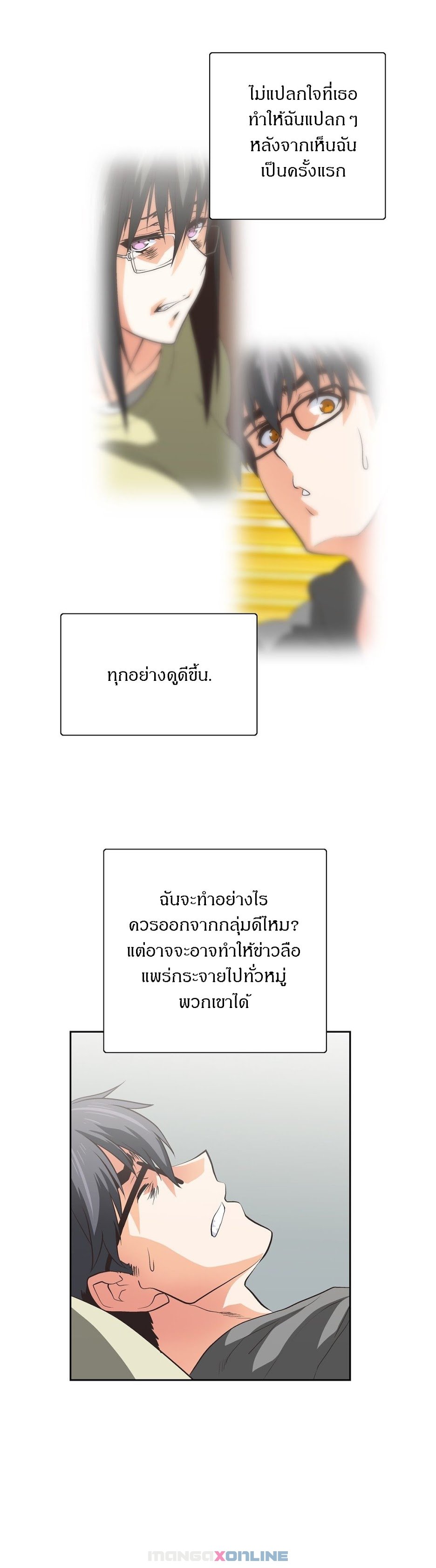 Sstudy - หน้า 20