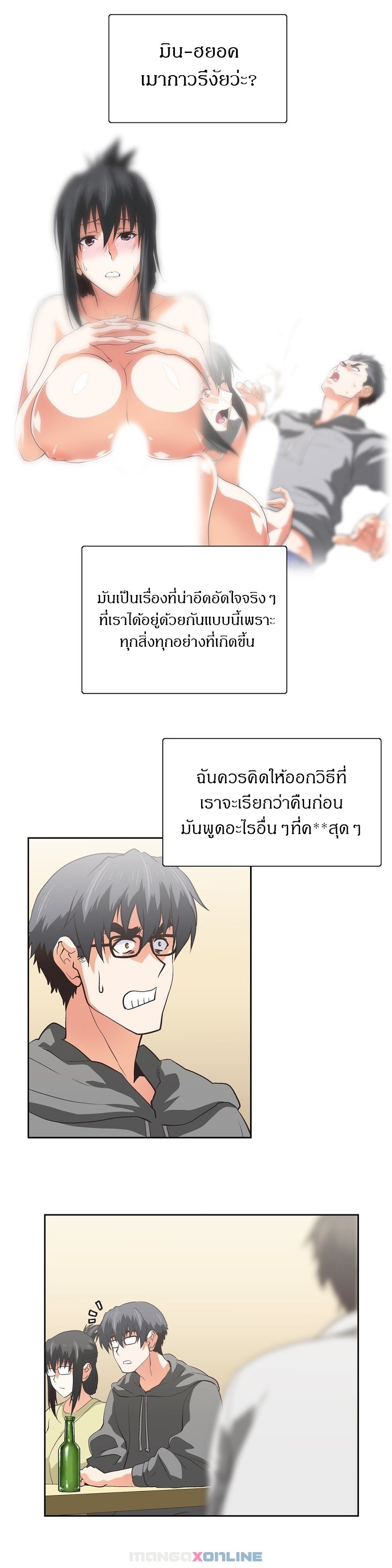 Sstudy - หน้า 5