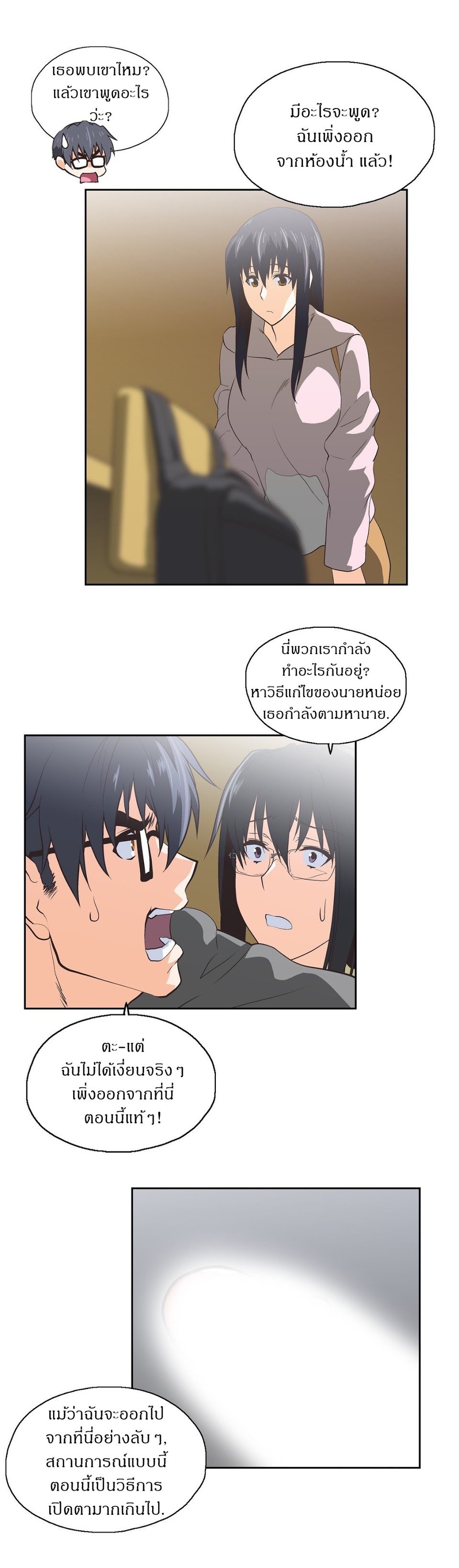 Sstudy - หน้า 24