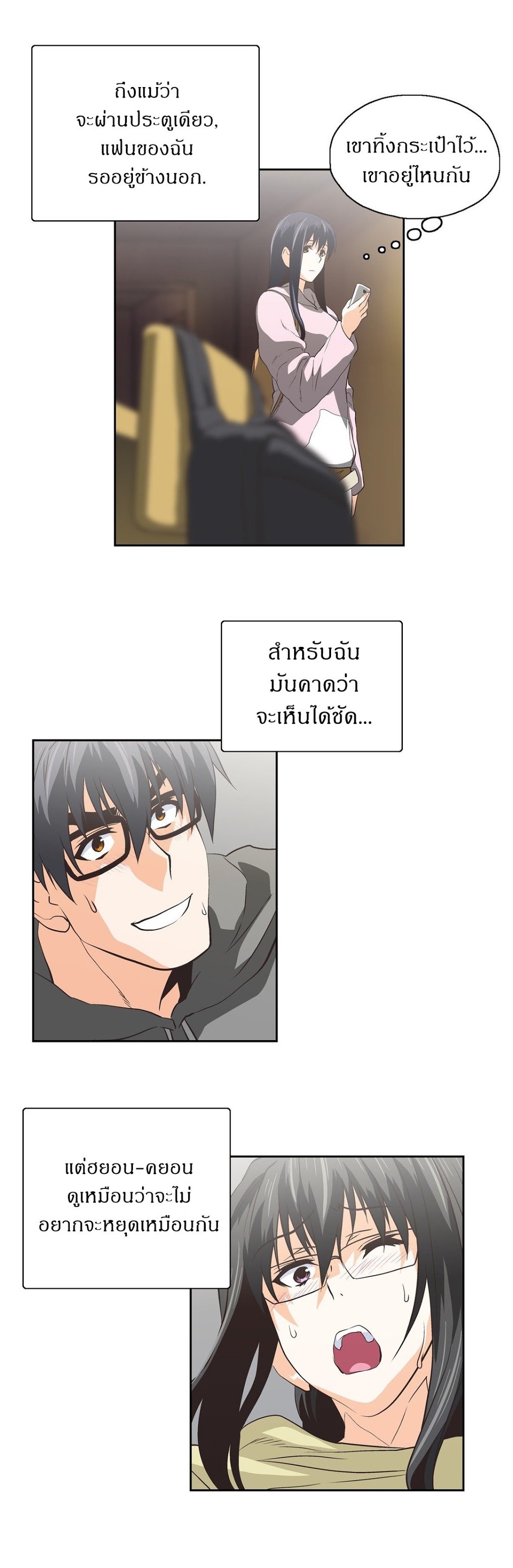 Sstudy - หน้า 5