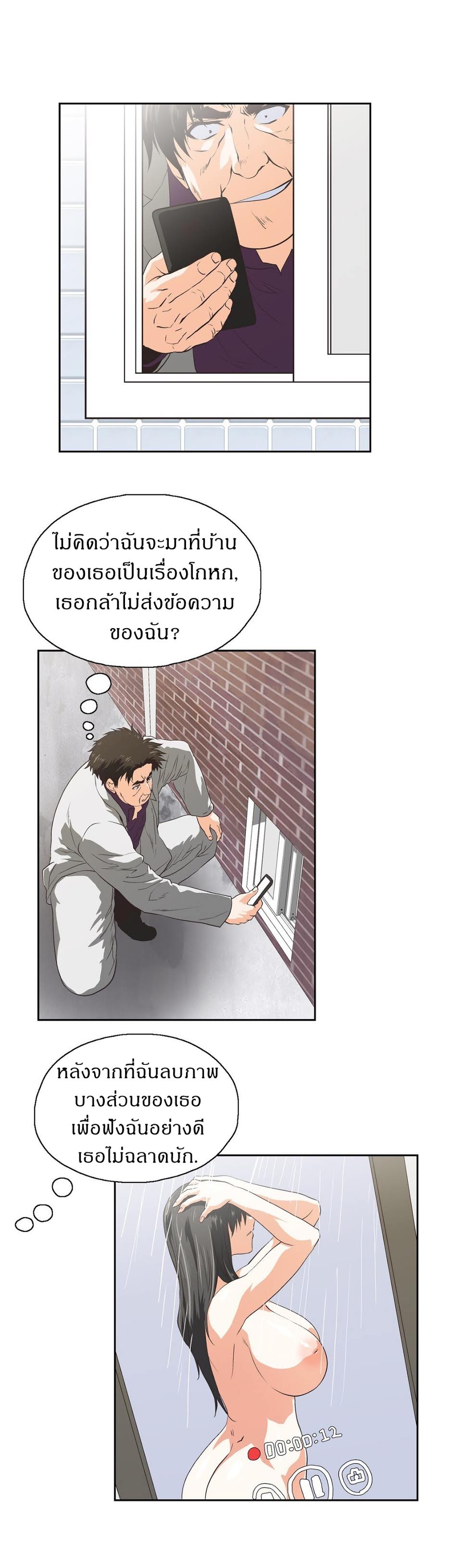 Sstudy - หน้า 25