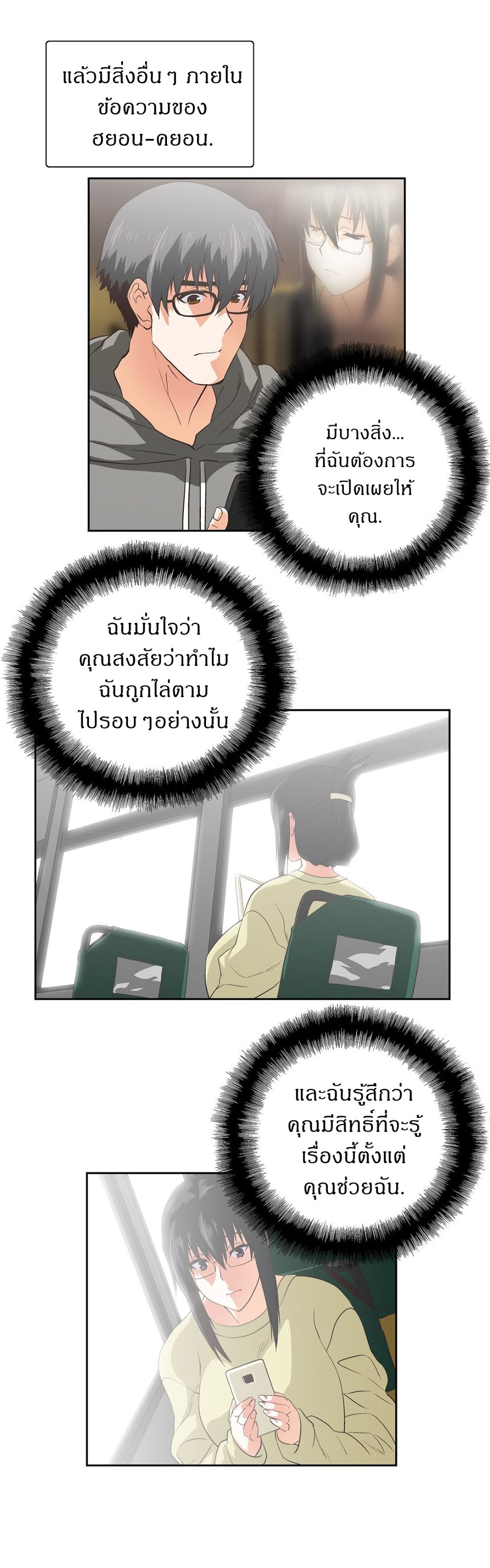Sstudy - หน้า 18