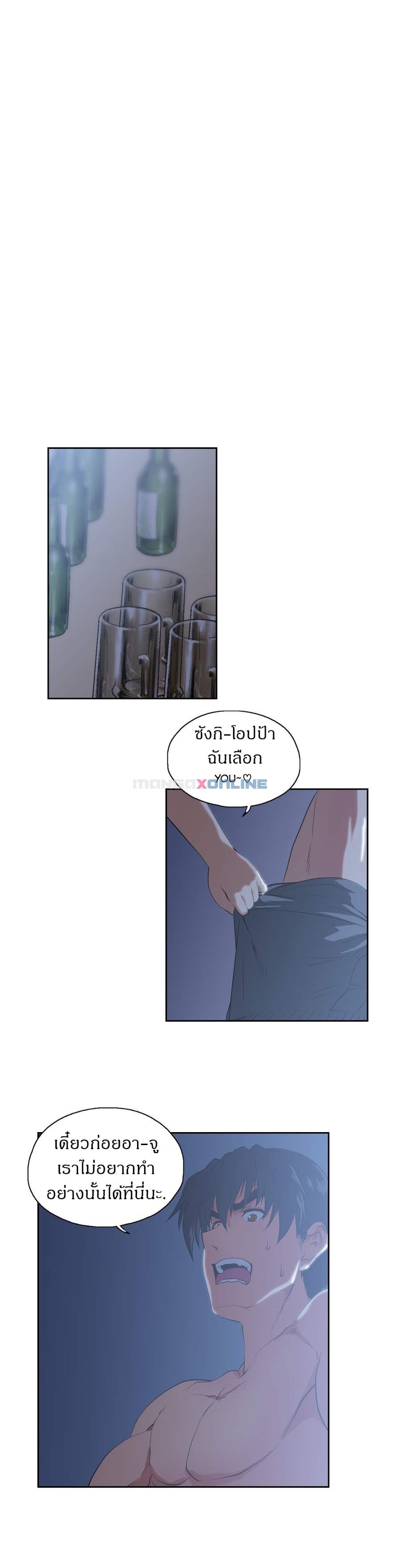 Sstudy - หน้า 2