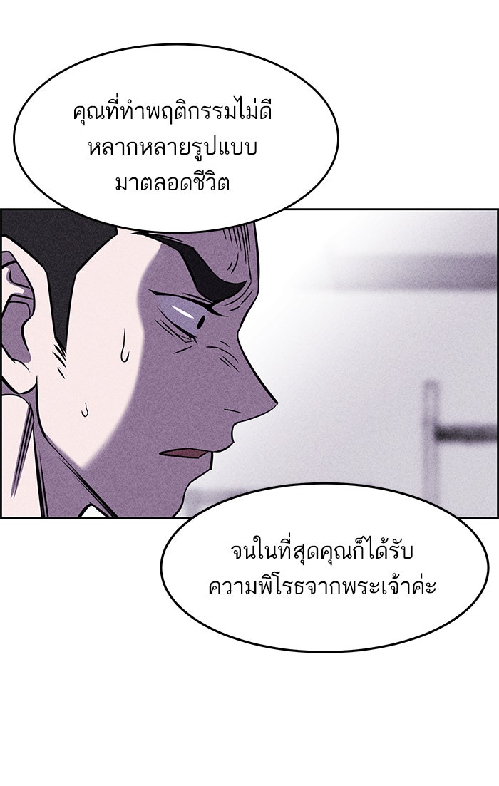 ไอ้โง่ผู้ยิ่งใหญ่ - หน้า 107