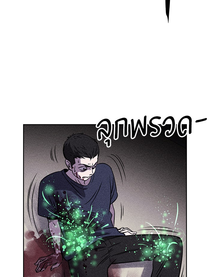 ไอ้โง่ผู้ยิ่งใหญ่ - หน้า 41