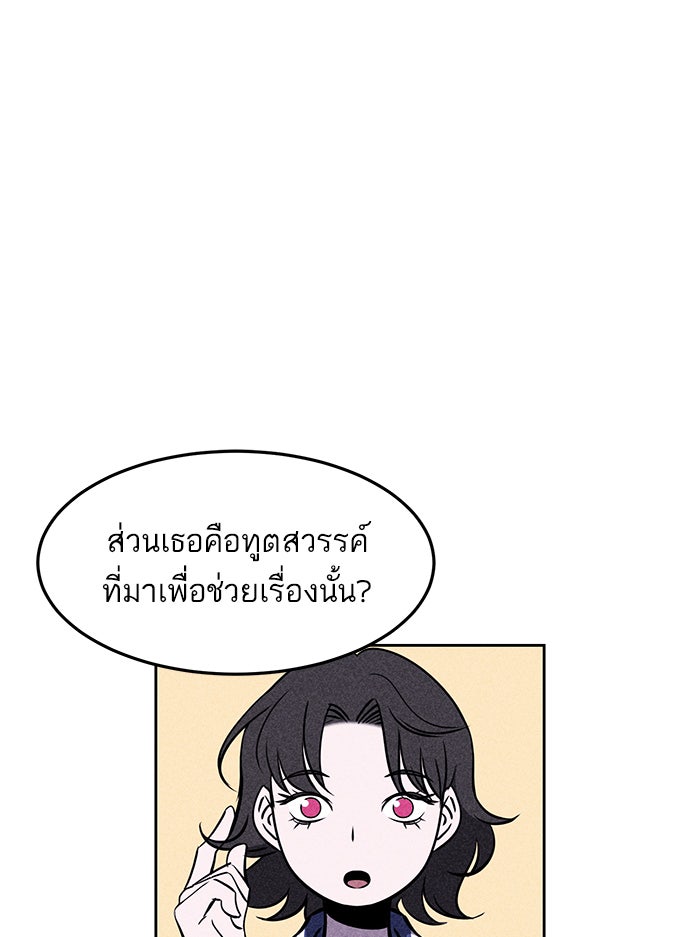 ไอ้โง่ผู้ยิ่งใหญ่ - หน้า 65