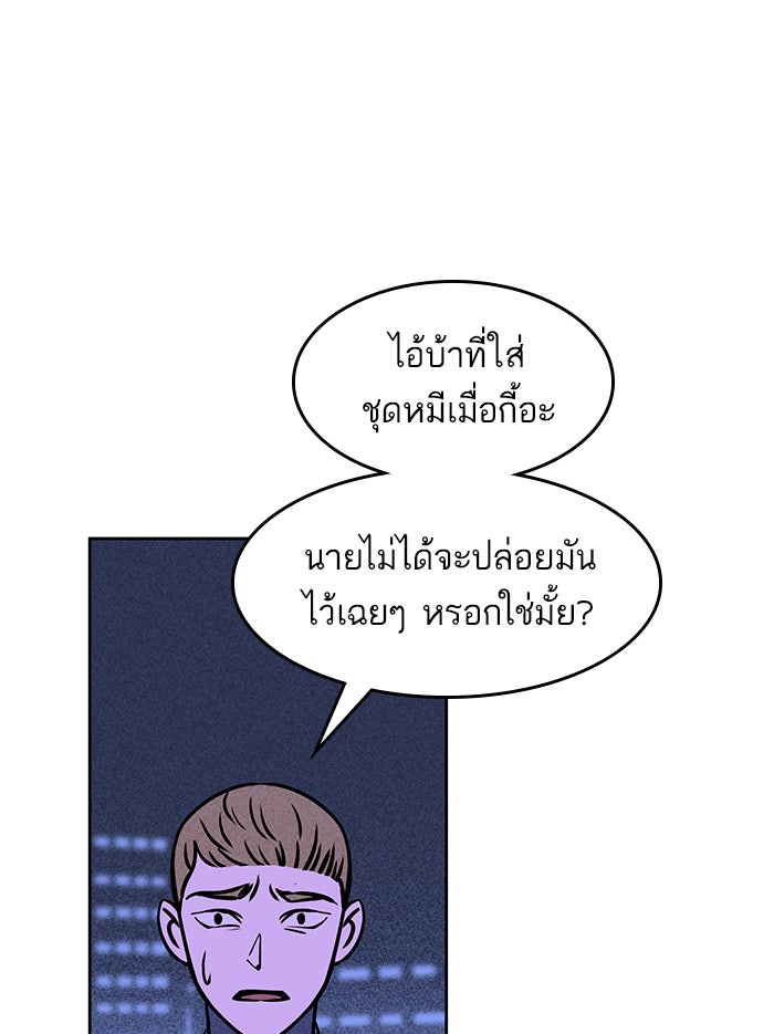 ไอ้โง่ผู้ยิ่งใหญ่ - หน้า 116
