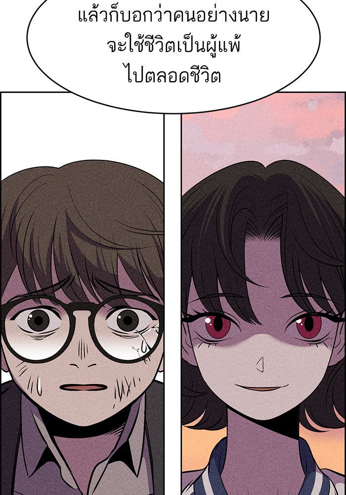ไอ้โง่ผู้ยิ่งใหญ่ - หน้า 111