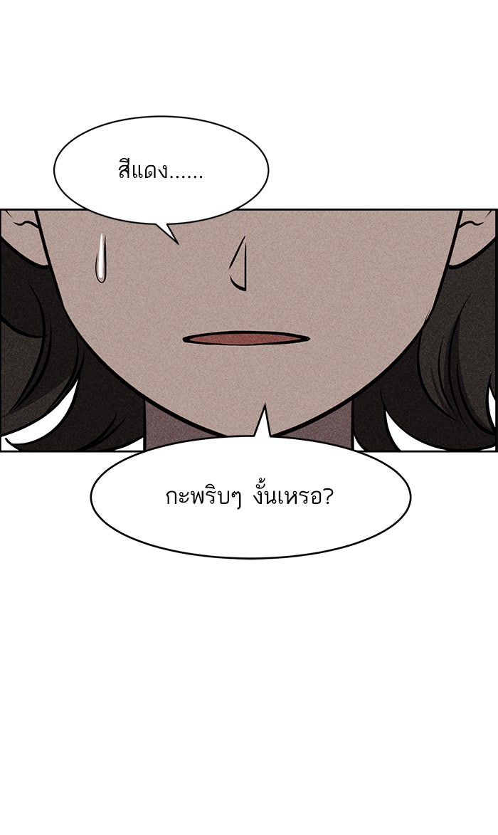 ไอ้โง่ผู้ยิ่งใหญ่ - หน้า 116