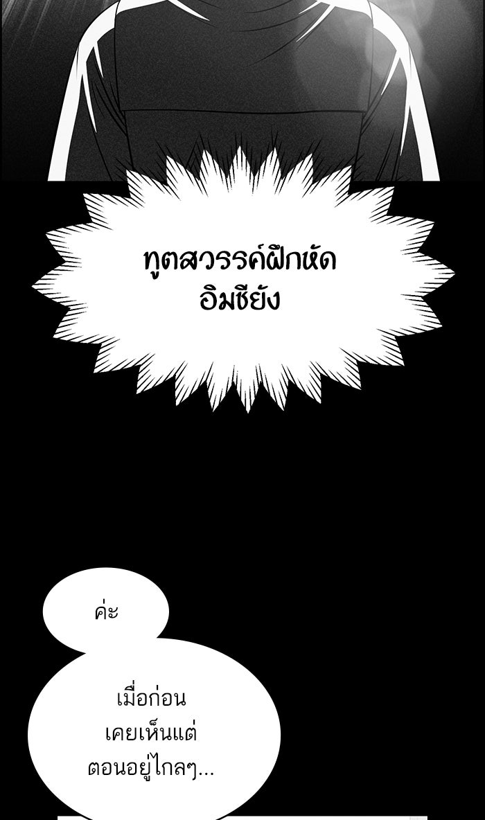 ไอ้โง่ผู้ยิ่งใหญ่ - หน้า 18