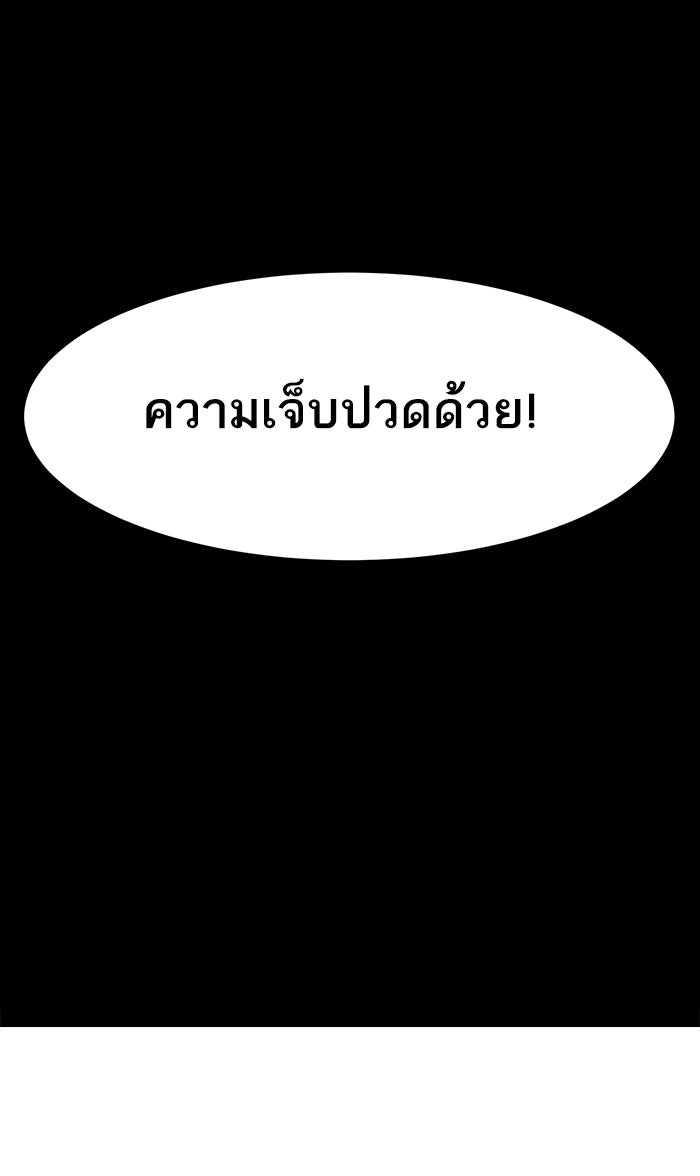 ไอ้โง่ผู้ยิ่งใหญ่ - หน้า 30