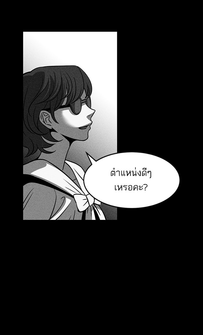 ไอ้โง่ผู้ยิ่งใหญ่ - หน้า 68