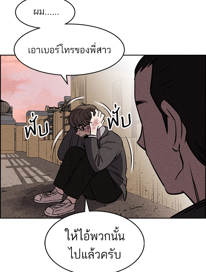 ไอ้โง่ผู้ยิ่งใหญ่ - หน้า 135