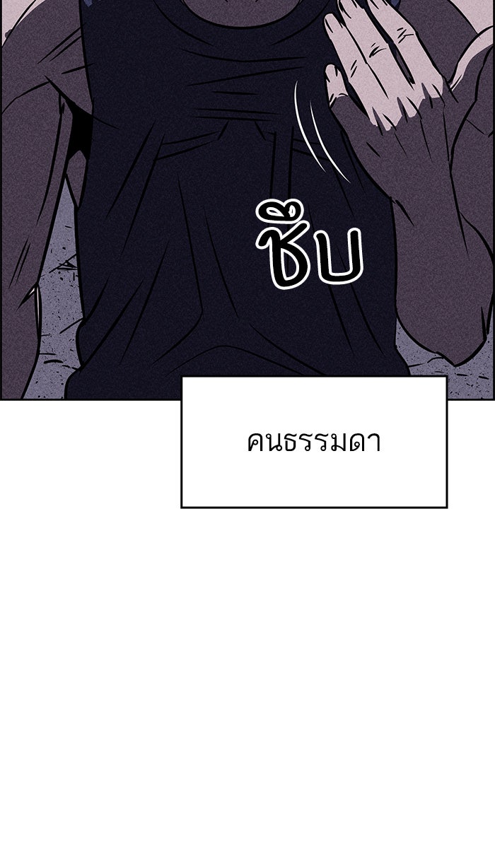 ไอ้โง่ผู้ยิ่งใหญ่ - หน้า 100