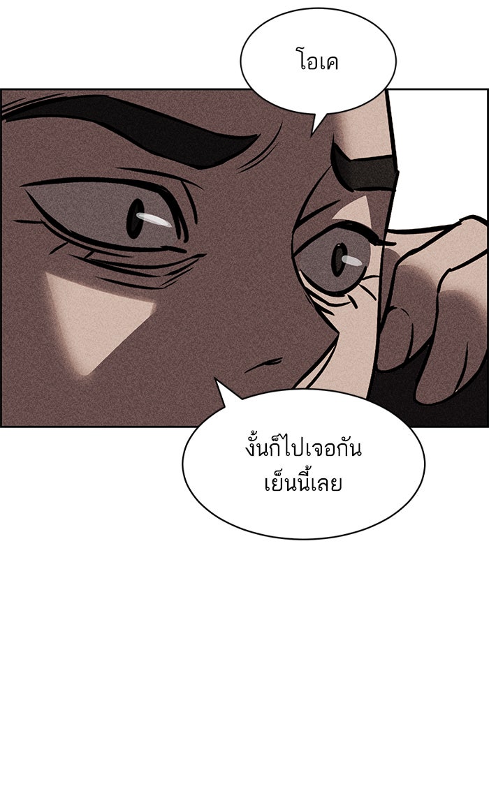 ไอ้โง่ผู้ยิ่งใหญ่ - หน้า 55