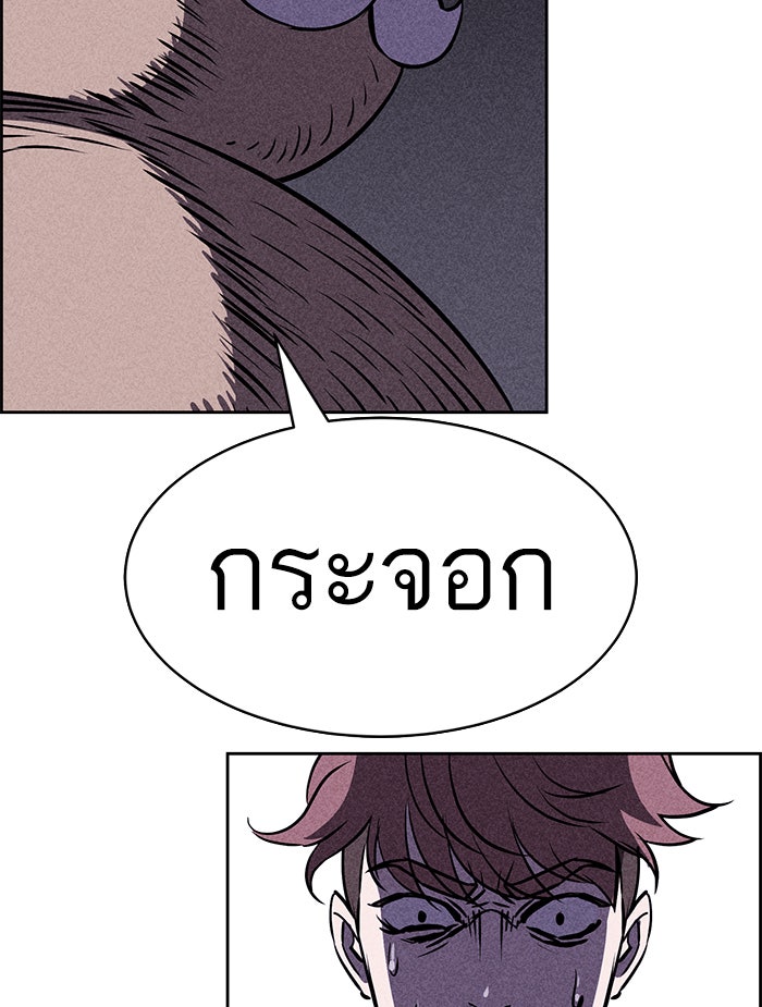 ไอ้โง่ผู้ยิ่งใหญ่ - หน้า 19