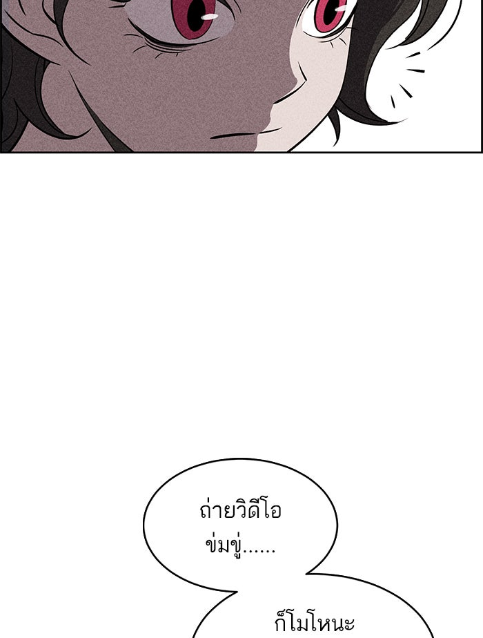 ไอ้โง่ผู้ยิ่งใหญ่ - หน้า 78