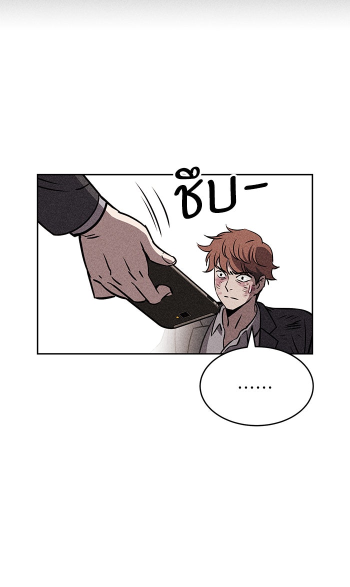 ไอ้โง่ผู้ยิ่งใหญ่ - หน้า 75