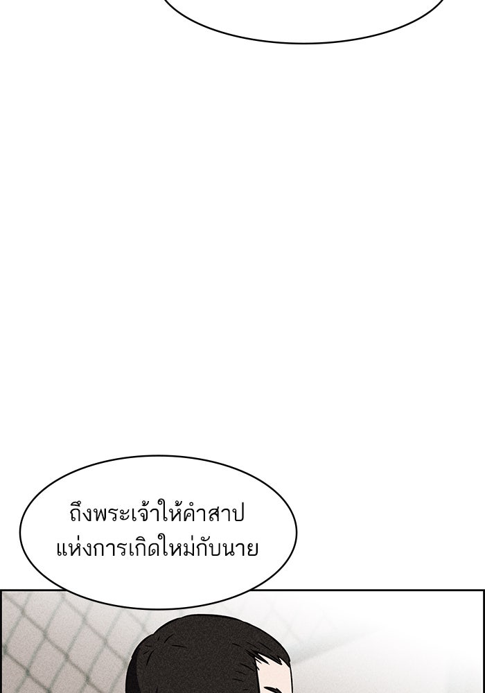 ไอ้โง่ผู้ยิ่งใหญ่ - หน้า 106