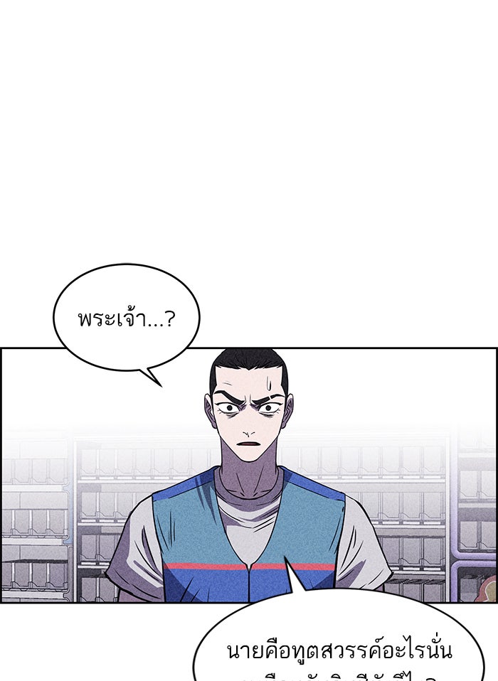 ไอ้โง่ผู้ยิ่งใหญ่ - หน้า 15