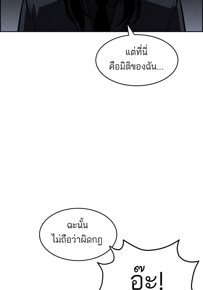 ไอ้โง่ผู้ยิ่งใหญ่ - หน้า 76