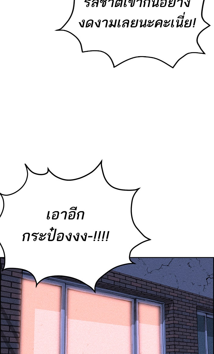 ไอ้โง่ผู้ยิ่งใหญ่ - หน้า 16