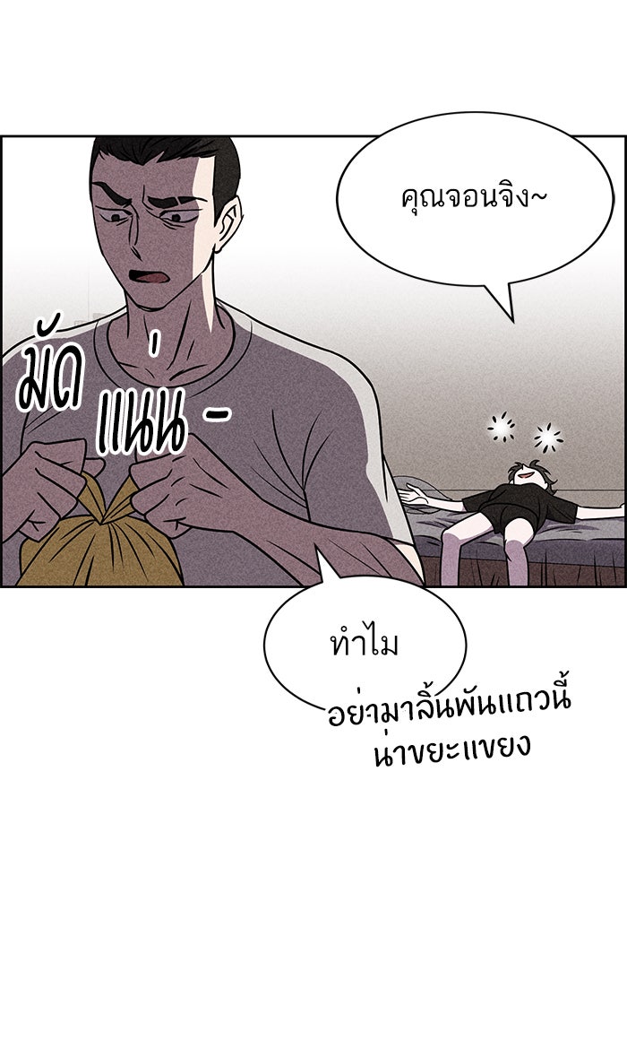 ไอ้โง่ผู้ยิ่งใหญ่ - หน้า 20