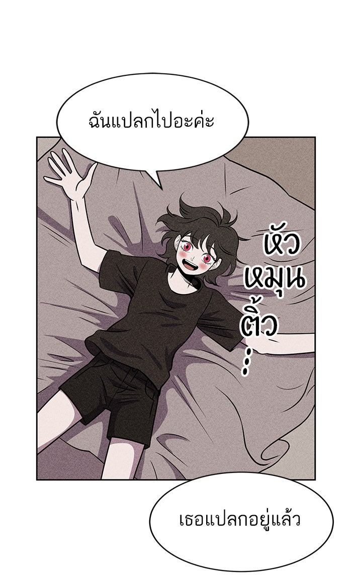 ไอ้โง่ผู้ยิ่งใหญ่ - หน้า 21